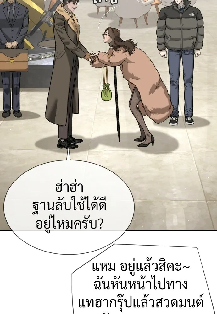 นักฆ่าย้อนวัย ตอนที่ 120 รูปที่ 116