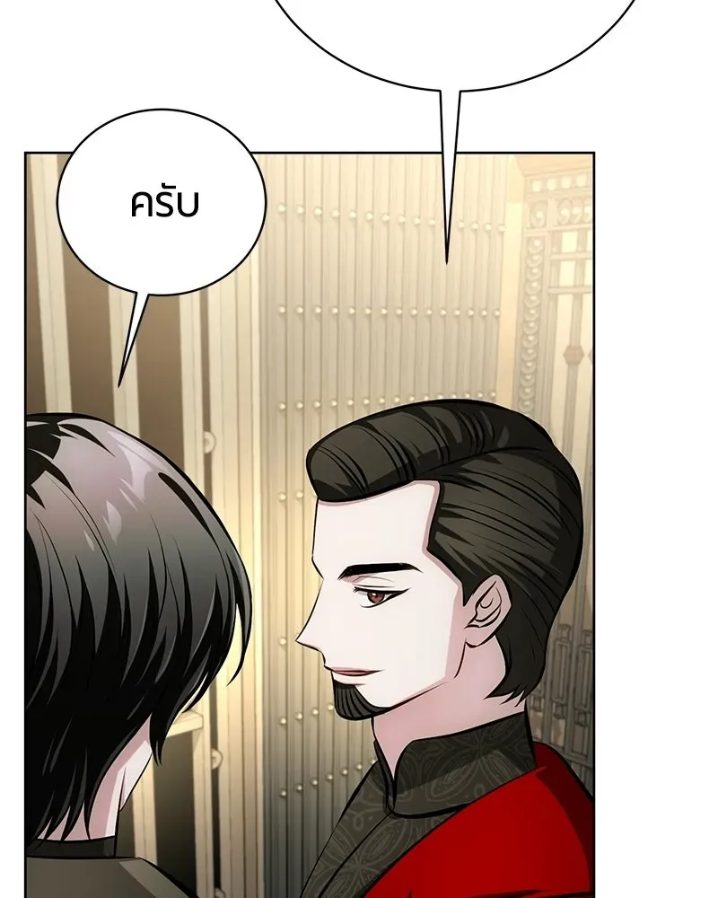 The Magic Tower_s Problem Child ต_วอ_นตรายแห_งหอคอยเวท ตอนที่ ตอนที่ 37 รูปที่ 98