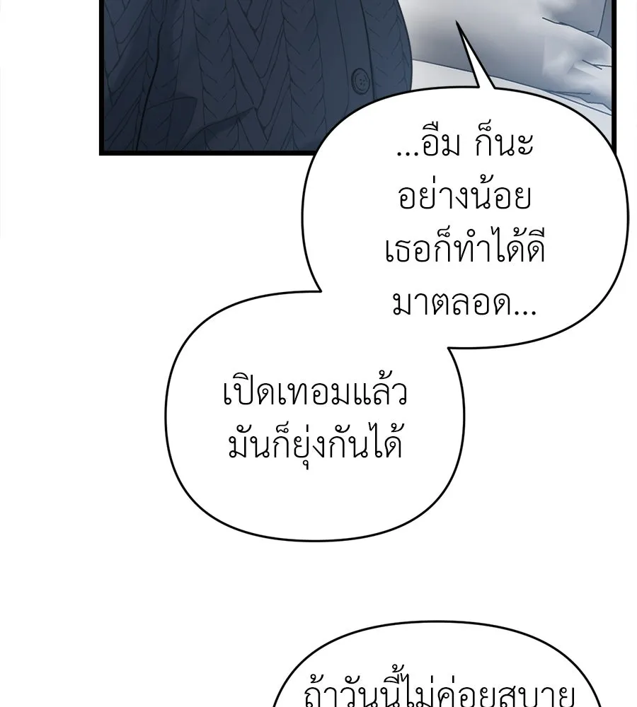 ปรารถนารักอันงดงาม ตอนที่ 43 รูปที่ 76