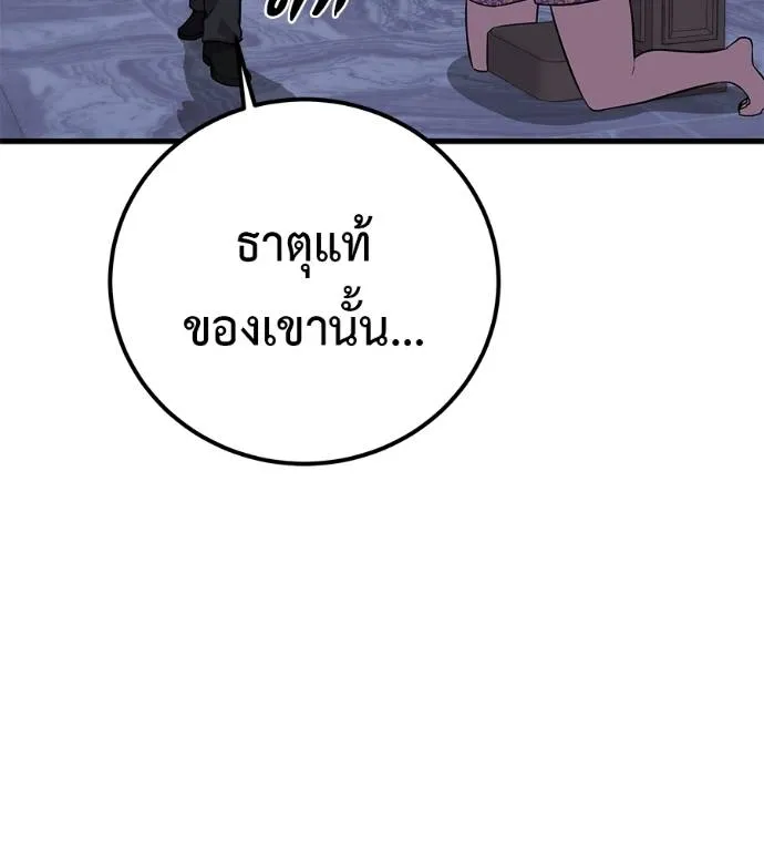 เรียกฉันว่าพระเจ้า ตอนที่ 5 รูปที่ 40