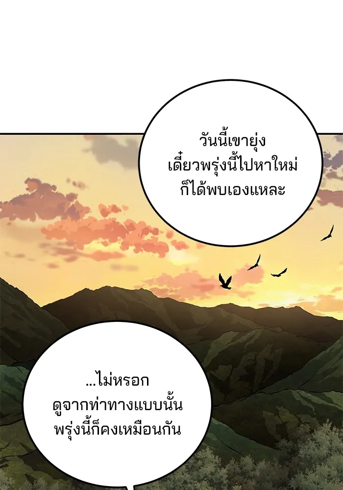 คุณปู่จอมยุทธกับหลานสาวสุดแกร่ง ตอนที่ 84 รูปที่ 43