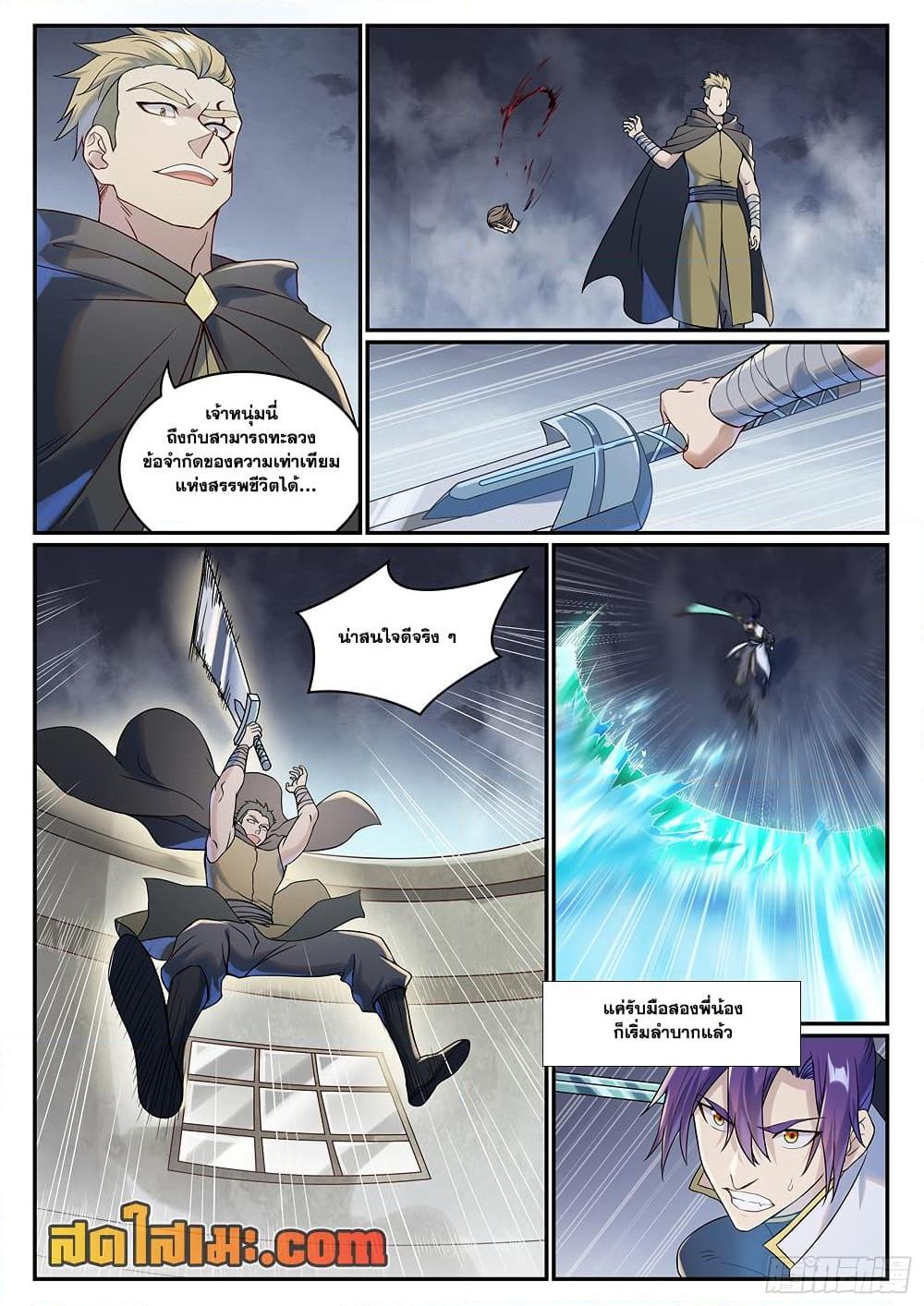 Manga-lc-com อ่านมังงะ อ่านการ์ตูน ออนไลน์ ฟรี Bailian Chengshen ตอนที่ 1 2 3 4 5 6 7 8 9 10 11 12 13 14 ฟรี ไม่มีโฆษณา Manga-lc - อ่าน มังงะ อ่าน การ์ตูน ออนไลน์ อ่านมังงะ ฟรี