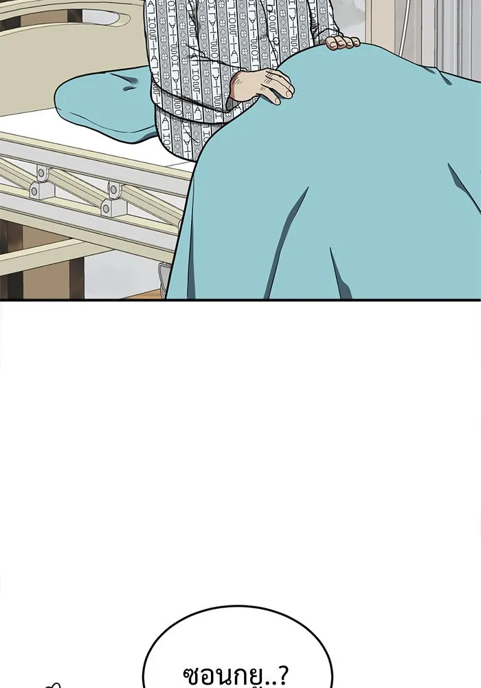 ช่วยเปลี่ยนฉันที ตอนที่ 98. เอเดน 18 รูปที่ 56