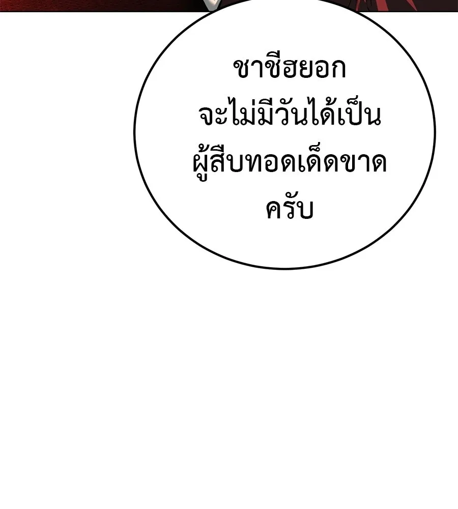 มัจจุราชชุดแดง ตอนที่ 54 รูปที่ 148