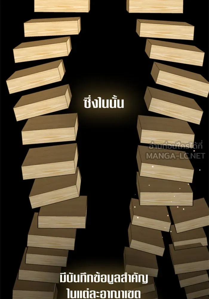 ชิงชีวิตพลิกลิขิตชะตา ตอนที่ 138. ชายสวมหน้ากาก รูปที่ 21