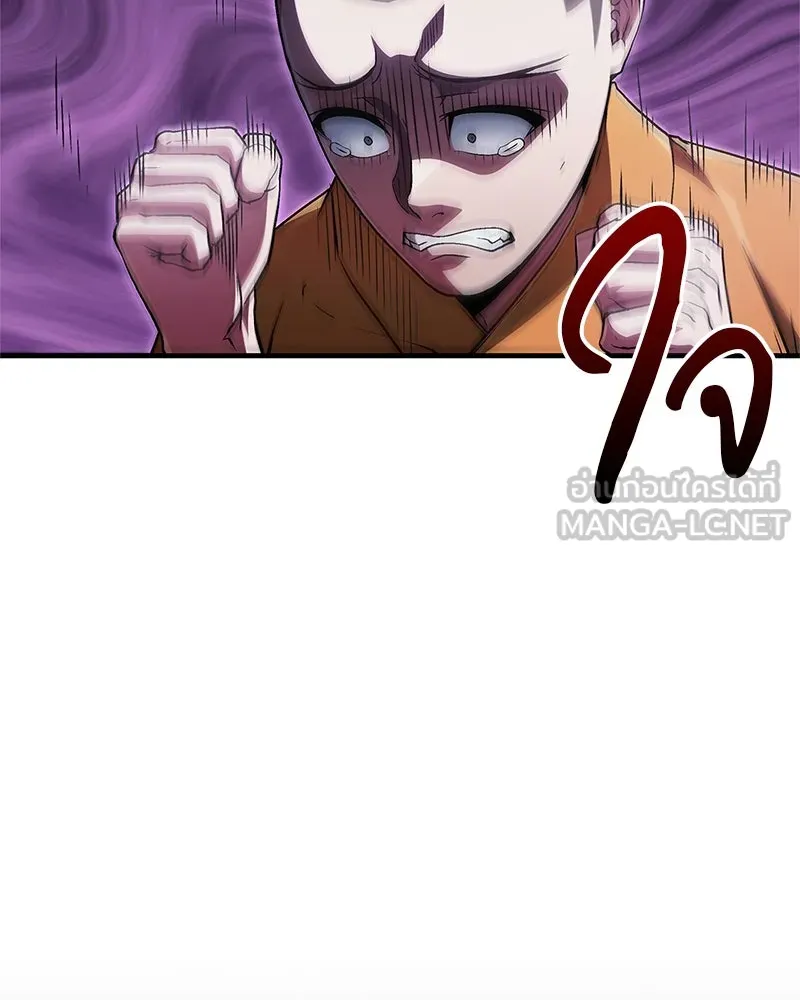 สุดยอดเทรนเนอร์แห่งยุทธภพ ตอนที่ 11 ถ้าท่านยอมแพ้ แล้วพ่อท่านล่ะ รูปที่ 72