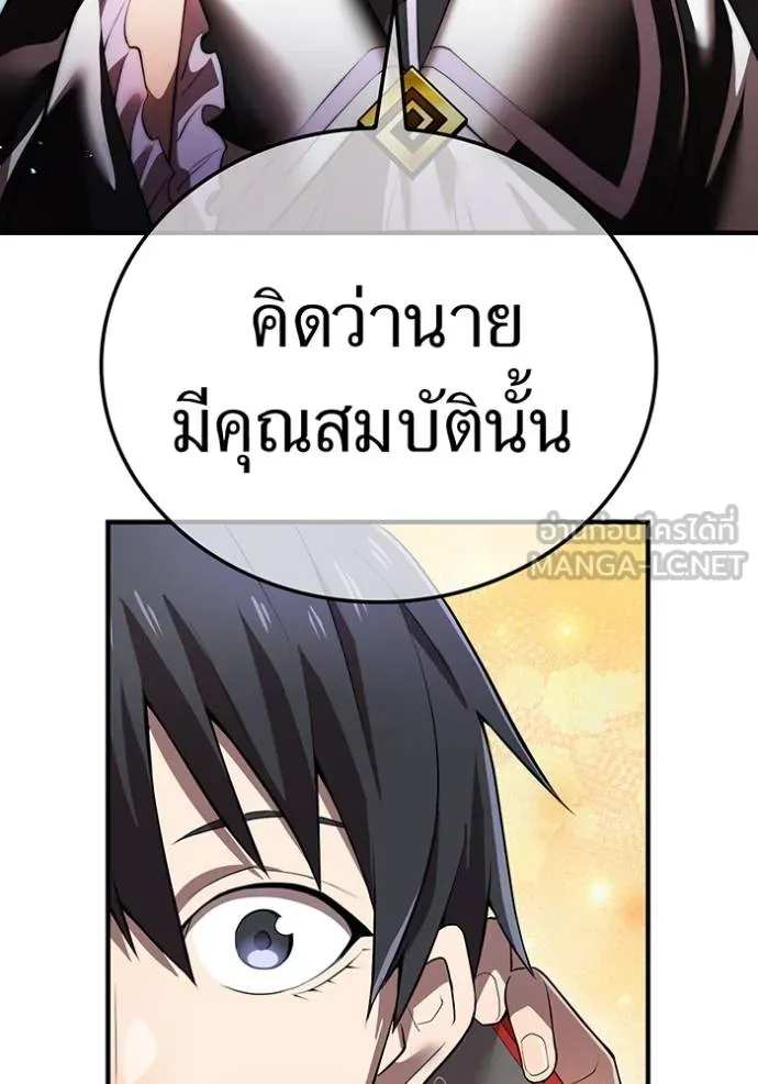 ฮันเตอร์สกิลโกง ตอนที่ 29 รูปที่ 19