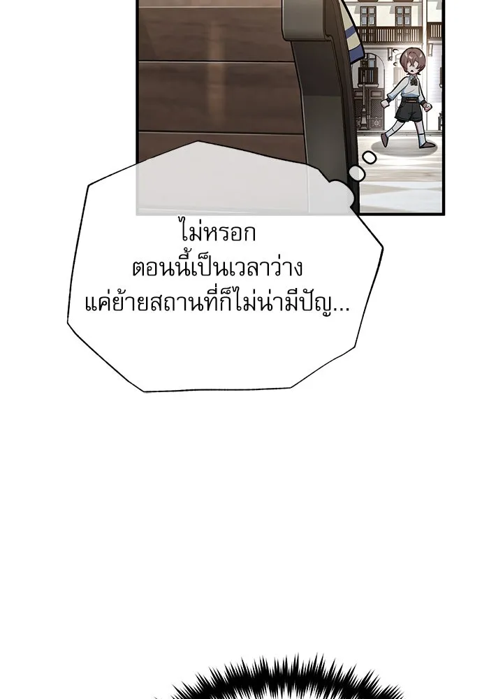 ศาสตราจารย์จำเป็นแห่งอะคาเดมี ตอนที่ 100 รูปที่ 79