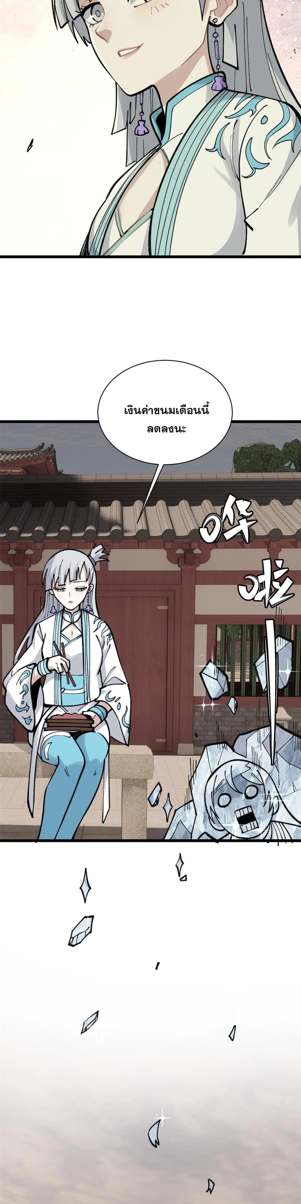 Manga-lc-com อ่านมังงะ อ่านการ์ตูน ออนไลน์ ฟรี All Hail the Sect Leader ตอนที่ 1 2 3 4 5 6 7 8 9 10 11 12 13 14 ฟรี ไม่มีโฆษณา Manga-lc - อ่าน มังงะ อ่าน การ์ตูน ออนไลน์ อ่านมังงะ ฟรี