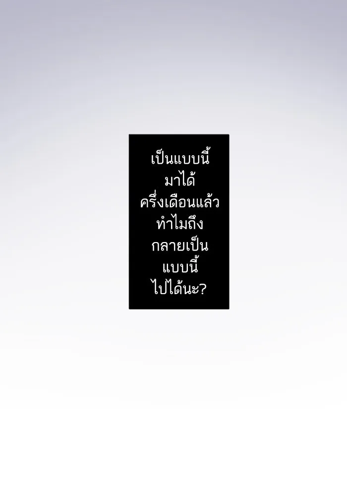 ฉันเปล่าร้องไห้ซะหน่อย ตอนที่ 15 รูปที่ 4