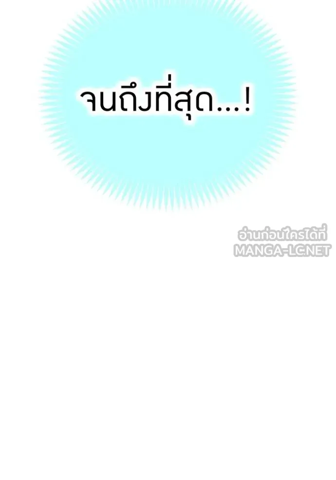 ฮันเตอร์สกิลโกง ตอนที่ 32 รูปที่ 99