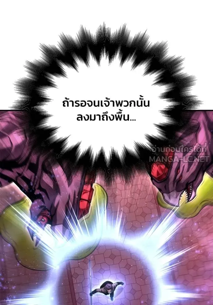 เกมของยอดมนุษย์ ตอนที่ 127 รูปที่ 87