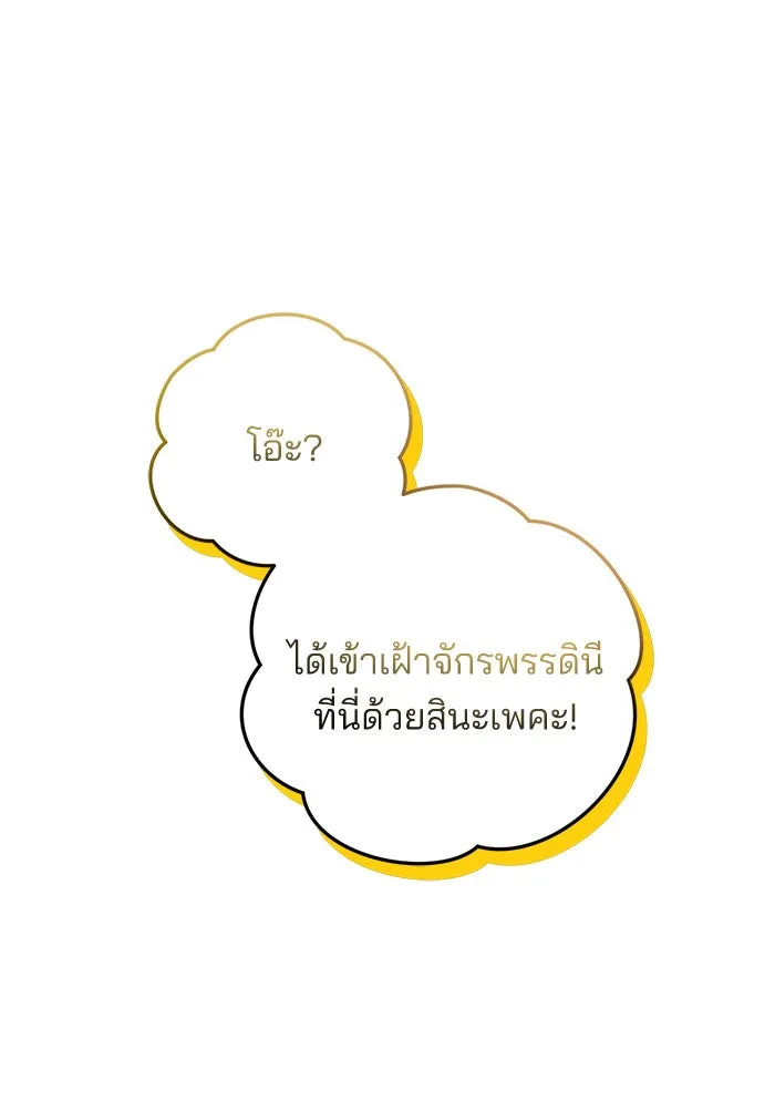 แผนหย่าสามีทรราช ตอนที่ 11 รูปที่ 100
