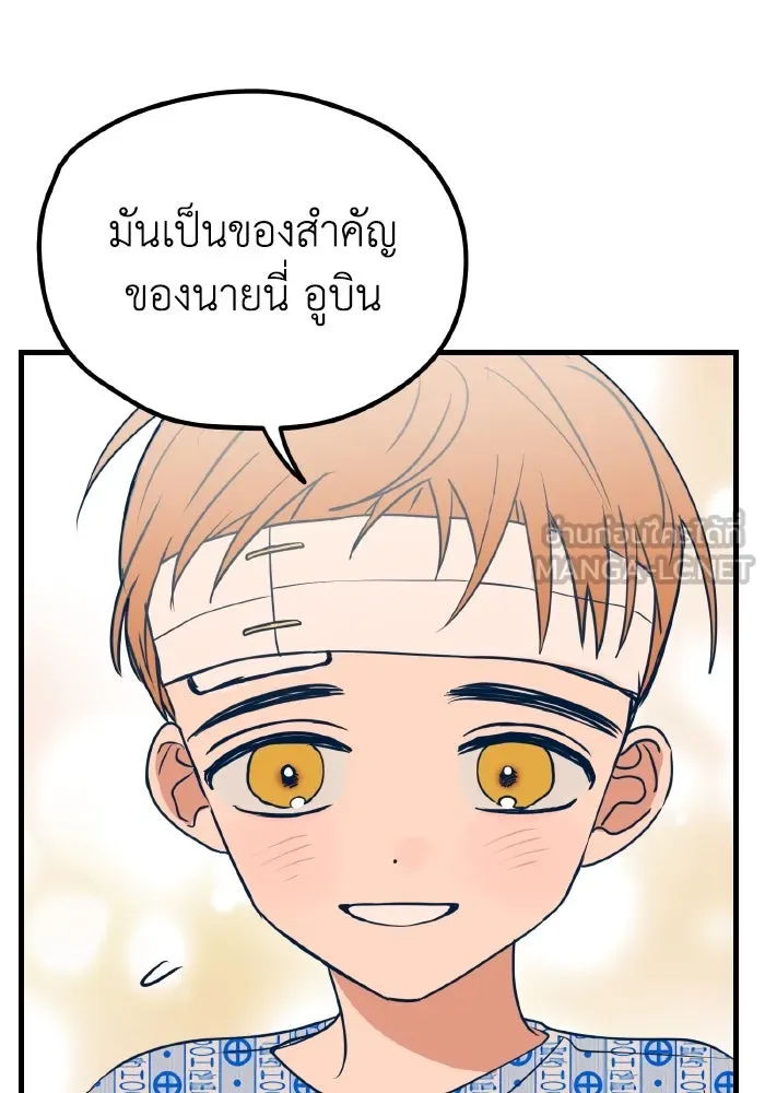 รักนี้ไม่มีรีไซเคิล ตอนที่ 14 รูปที่ 12