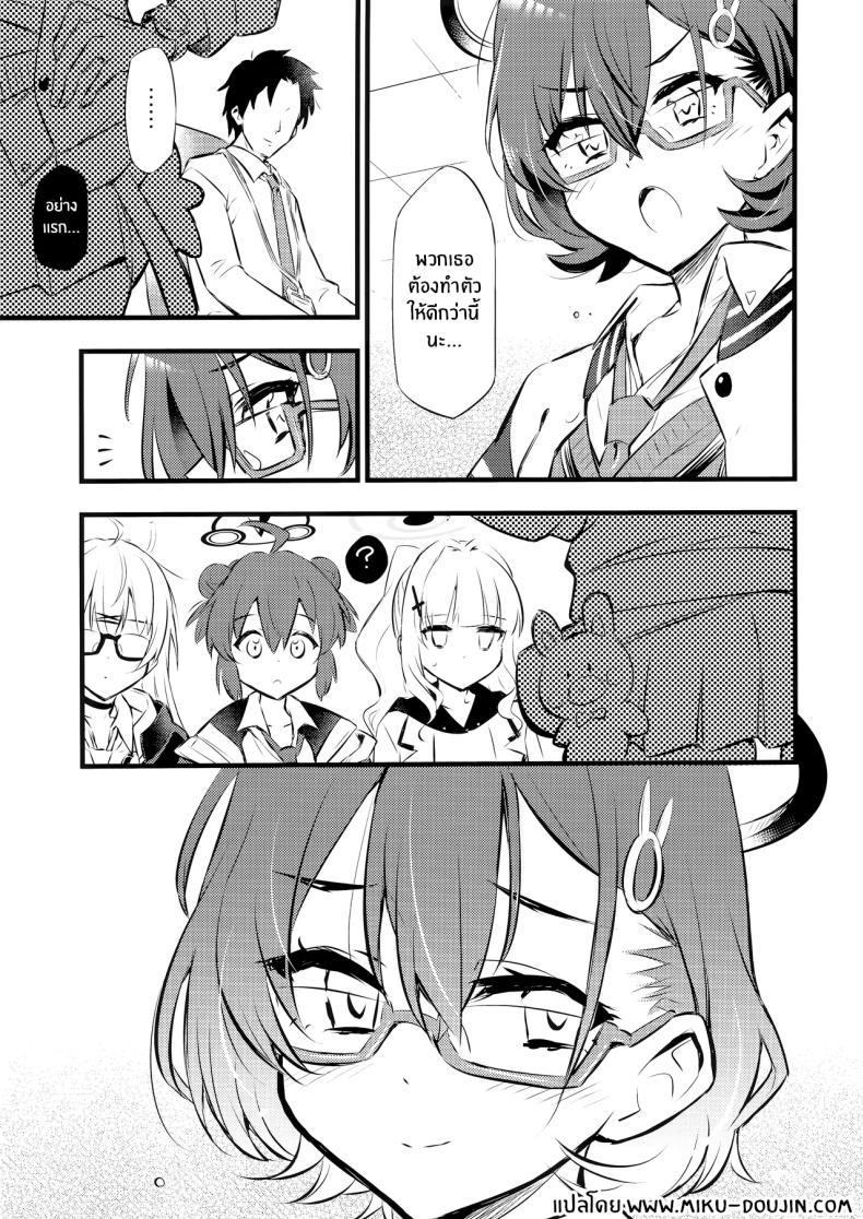 Doujin-Lc- อ่าน โดจิน มังฮวา เกาหลี ญี่ปุ่น จีน แปลไทย หน้าที่ผู้ดูเเล (BLACKHEART) (Blue Archive) ตอนที่ 1 2 3 4 5 6 7 8 9 10 11 12 13 14 ฟรี ไม่มีโฆษณา อ่าน โดจิน Manhwa เกาหลี ญี่ปุ่น จีน เรามีครบ คัดมาให้เน้นๆ โดจิน 18+ รับประกันความฟินโดย  Doujin Lc