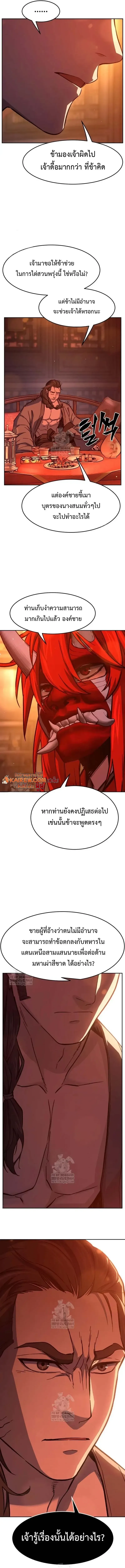 Absolute Sword Sense เซ_ยนส_มผ_สดาบ ตอนที่ ตอนที่ 157 รูปที่ 7