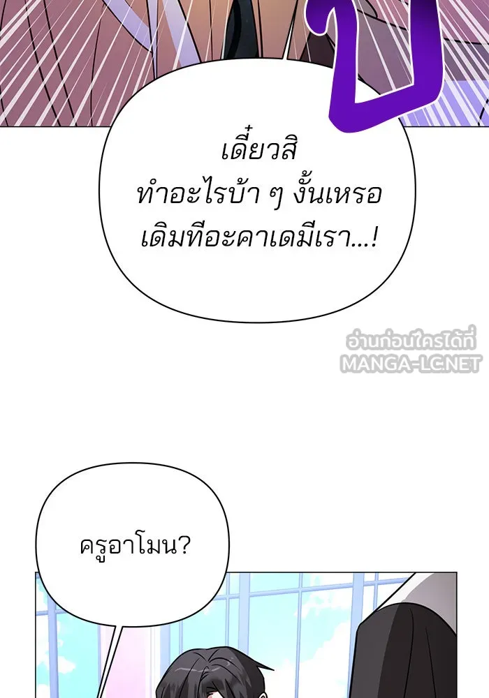 อะคาเดมีนี้เห็นทีจะเจ๊ง ตอนที่ 44 รูปที่ 63