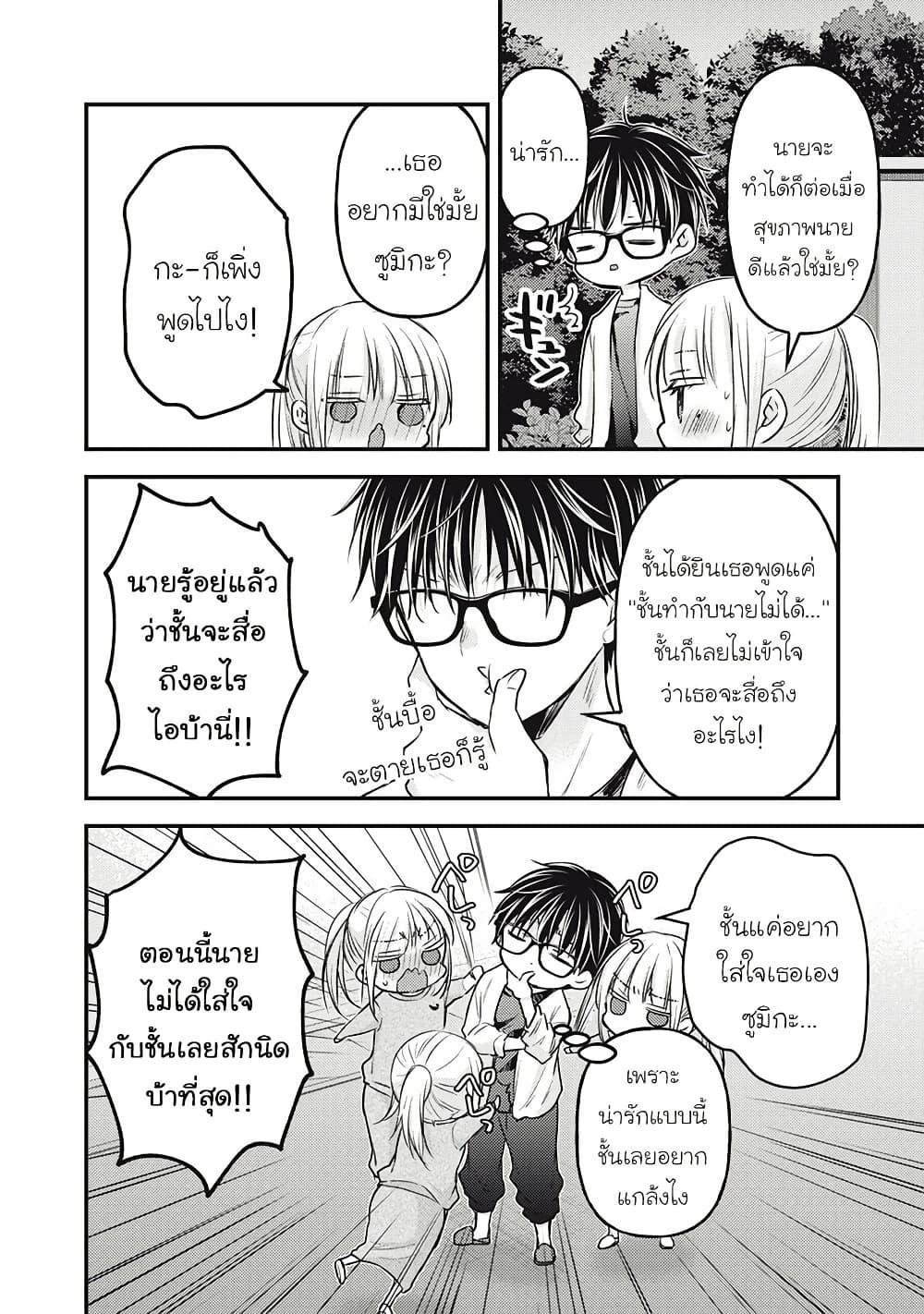 Manga-lc-com อ่านมังงะ อ่านการ์ตูน ออนไลน์ ฟรี Mijuku na Futari de Gozaimasu ga ตอนที่ 1 2 3 4 5 6 7 8 9 10 11 12 13 14 ฟรี ไม่มีโฆษณา Manga-lc - อ่าน มังงะ อ่าน การ์ตูน ออนไลน์ อ่านมังงะ ฟรี