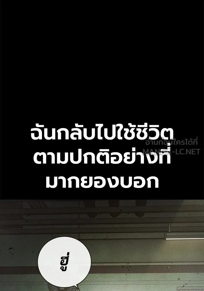 เยาวชนคนคุก ตอนที่ 95 รูปที่ 45
