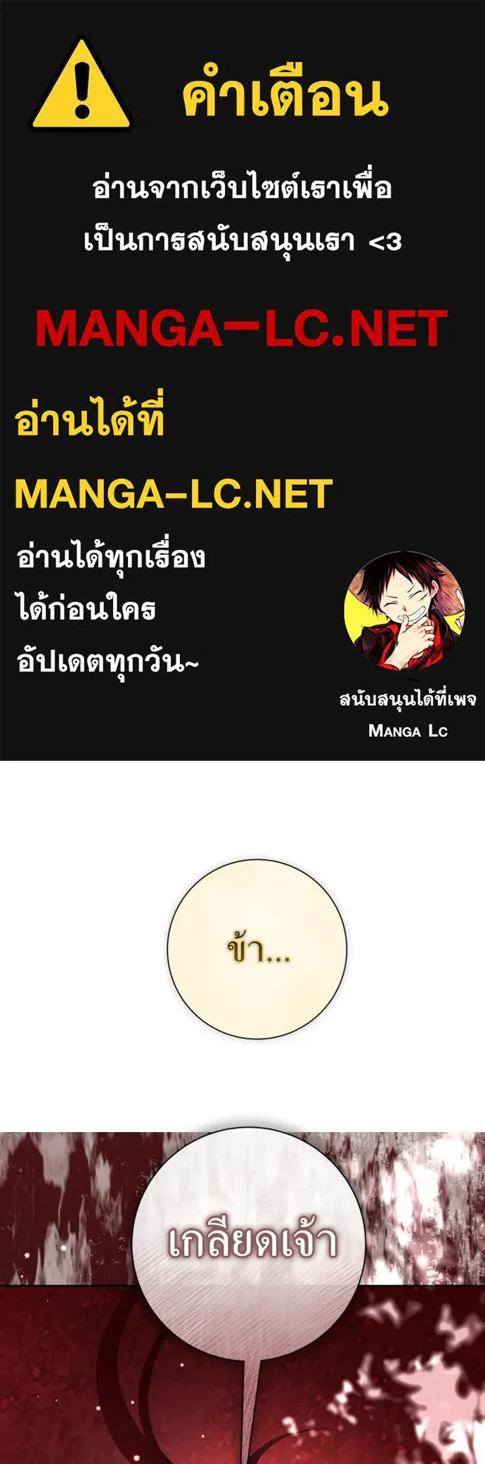 ชิงชีวิตพลิกลิขิตชะตา ตอนที่ 181. อิคารอส(2) รูปที่ 1