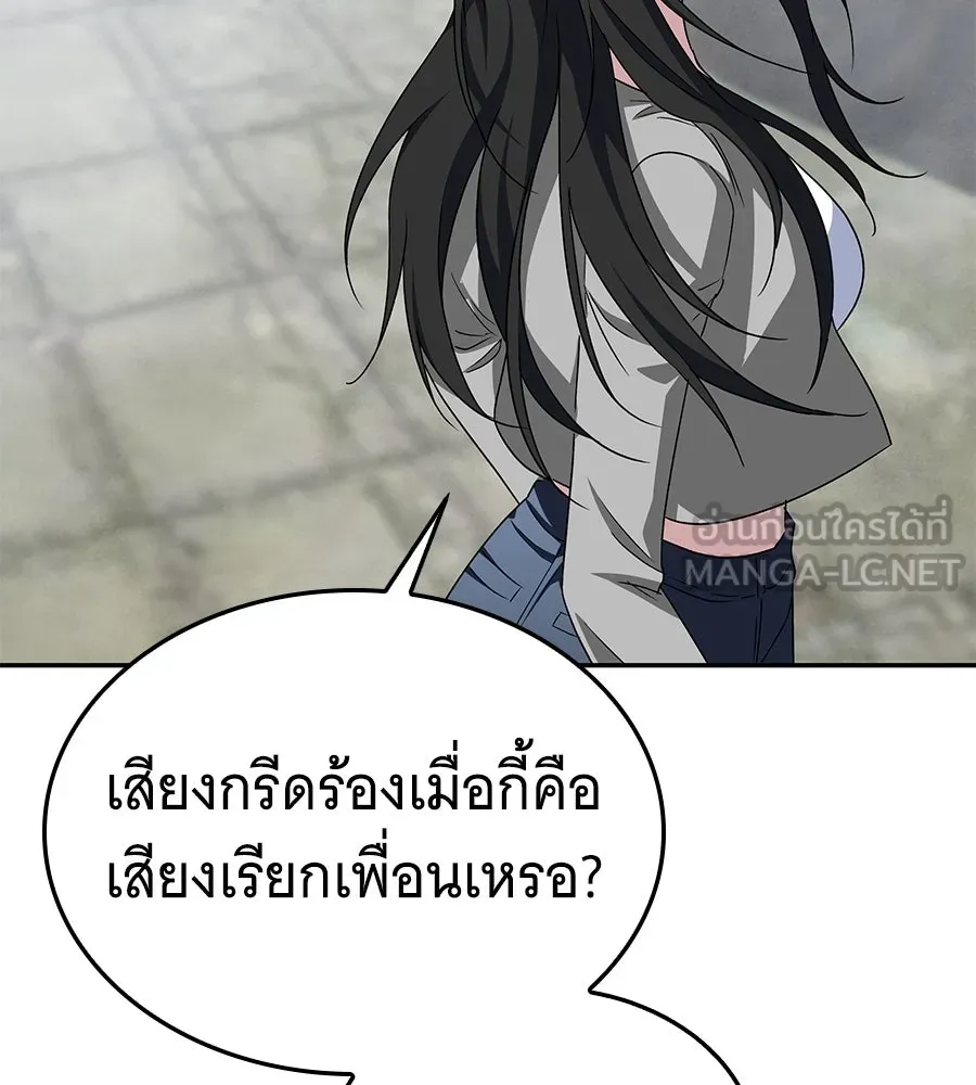 ถึกทนแทงก์แรงก์ C ตอนที่ 14 รูปที่ 153