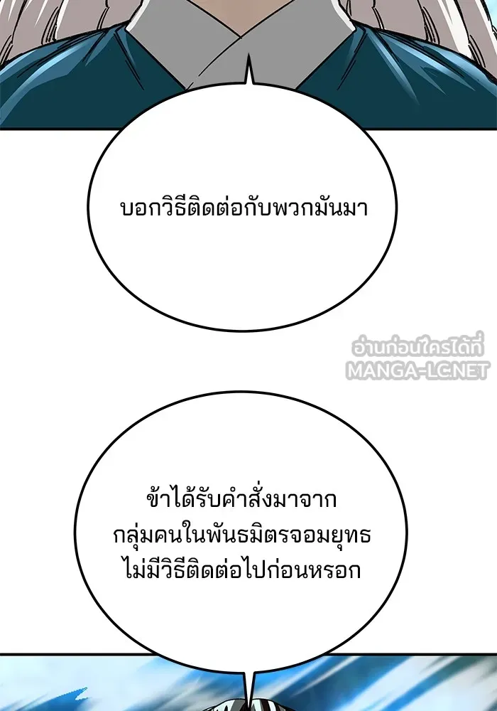 คุณปู่จอมยุทธกับหลานสาวสุดแกร่ง ตอนที่ 40 รูปที่ 66