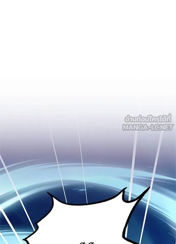 Villain to kill ตอนที่ 169 รูปที่ 112