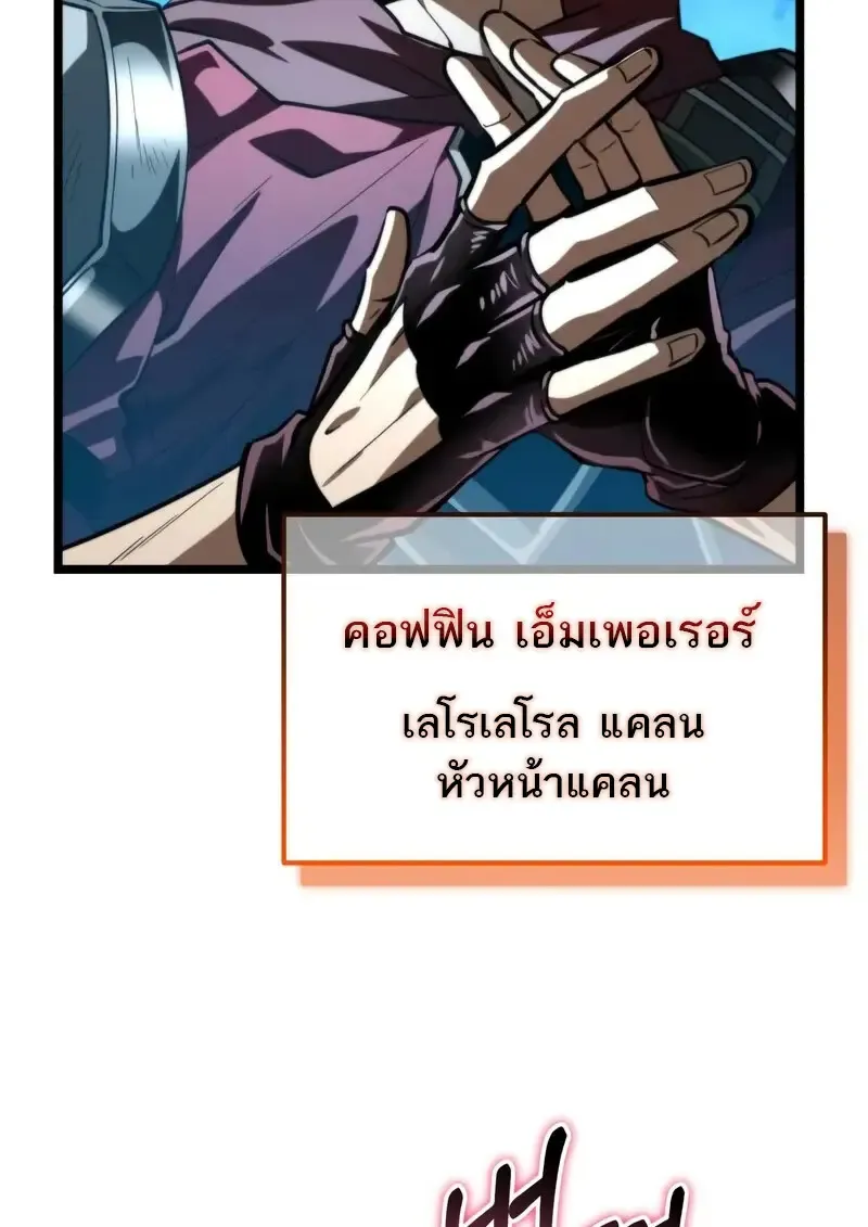 Reincarnator ผ_หวนค_น ตอนที่ ตอนที่ 106 รูปที่ 132