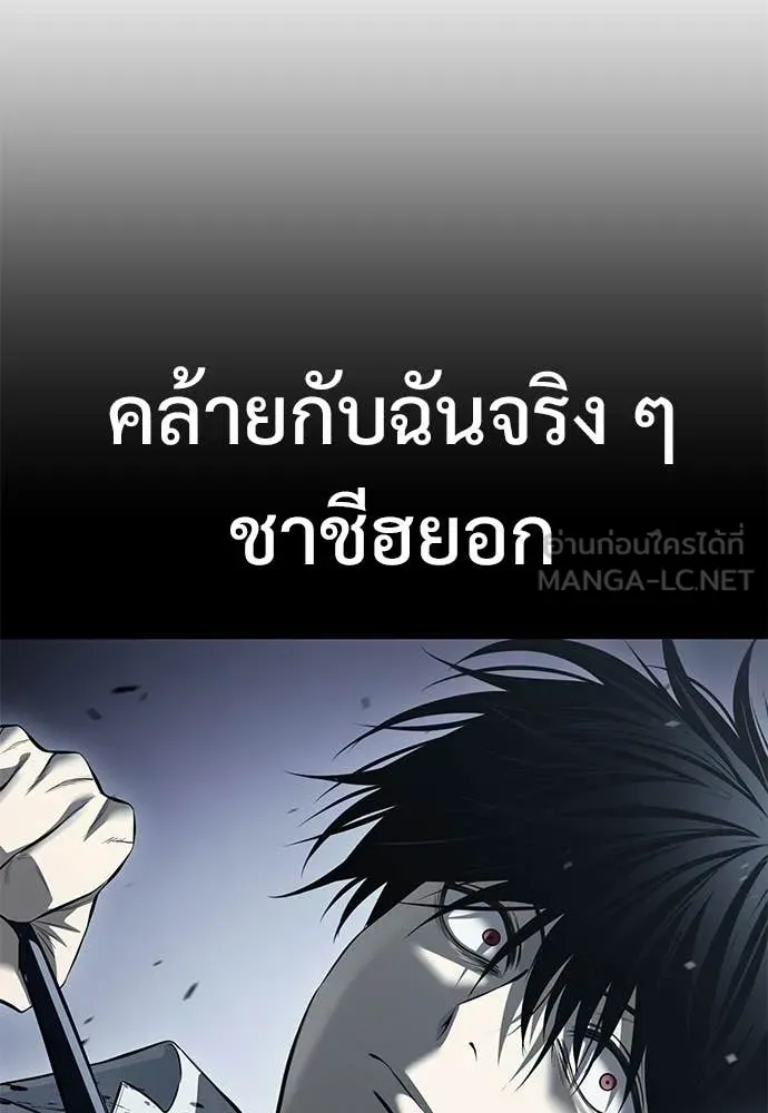 มัจจุราชชุดแดง ตอนที่ 49 รูปที่ 57
