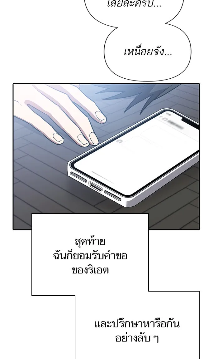 My S-Class Hunters ตอนที่ 58 หนึ่งคืนกับมังกรคำสาปพิษ (2) รูปที่ 29