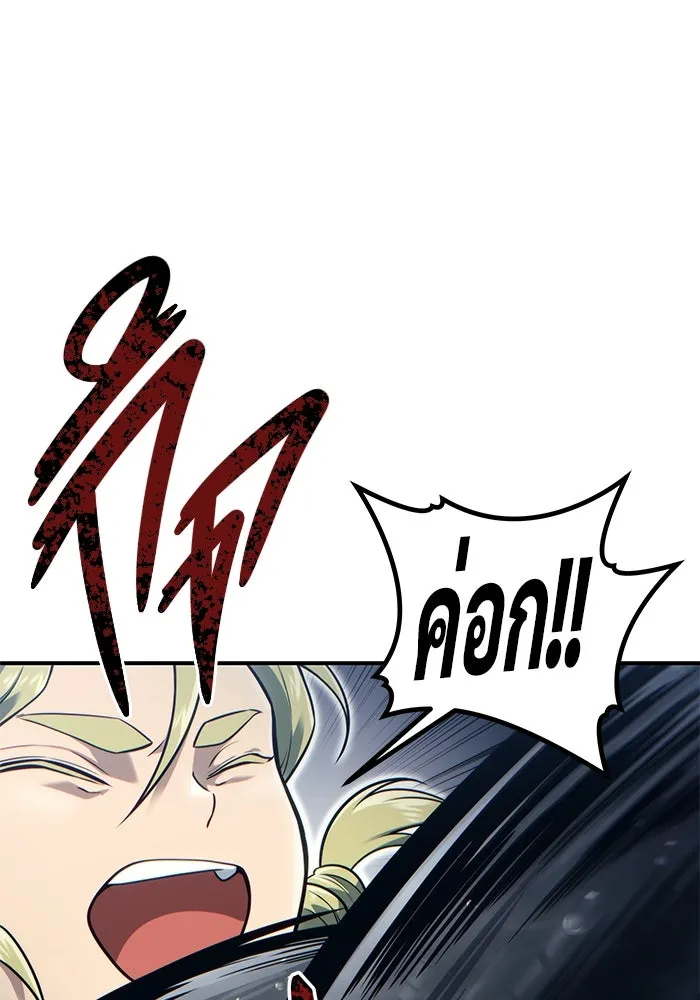 อูเร็ค มาซิโน่ ตอนที่ 12 คราวน์ เกม 2 รูปที่ 16