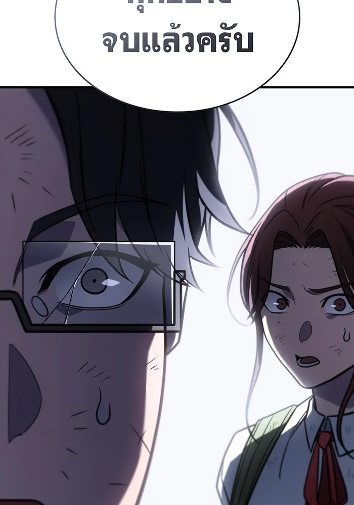 เกิดใหม่พร้อมพลังแห่งราชัน ตอนที่ 49 รูปที่ 20
