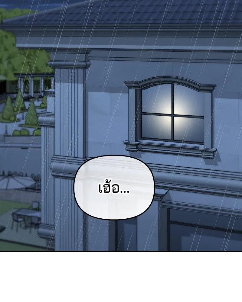 จ้า แม่คนสวย ตอนที่ 14 รูปที่ 17