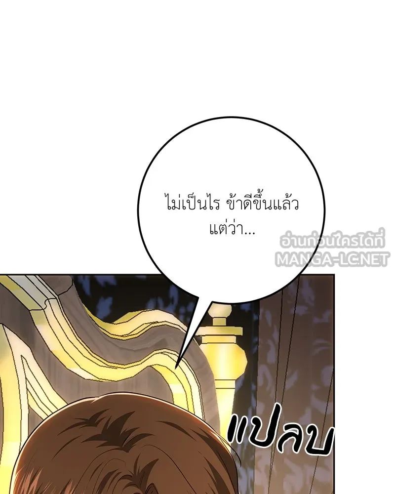 เจ้าหญิงคลั่งแห่งวังหลวง ตอนที่ 122 รูปที่ 12