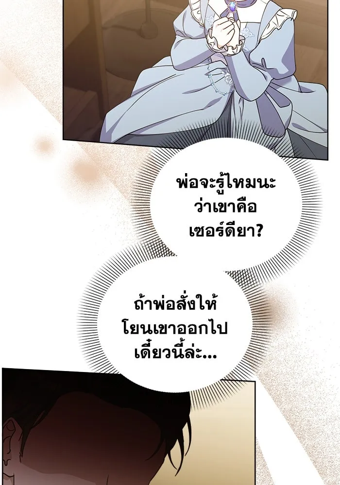 ชีวิตใหม่ในตระกูลมือสังหาร ตอนที่ 17 รูปที่ 68