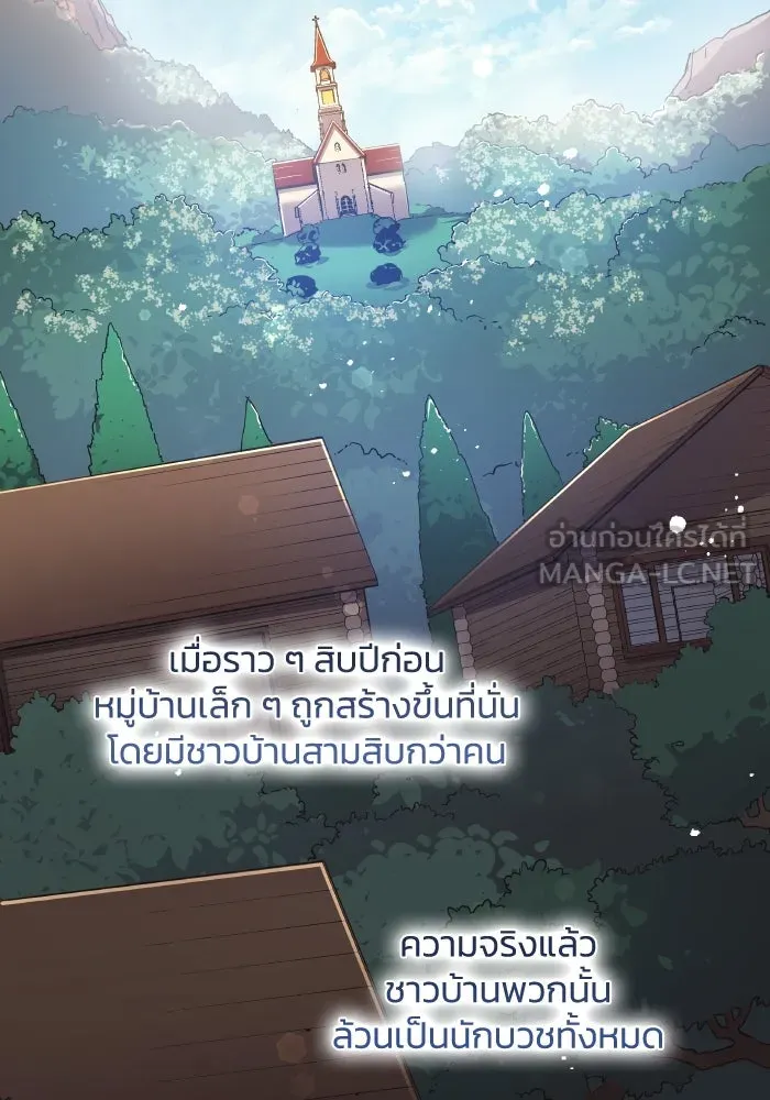 ฟิลเลียโรเซ่กับคำทำนายแห่งมงกุฎหนาม ตอนที่ 119 รูปที่ 57