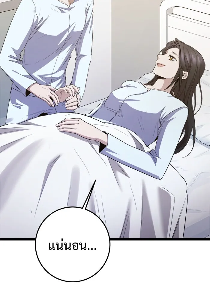 ราชินีนักบู๊ ตอนที่ 61 รูปที่ 58