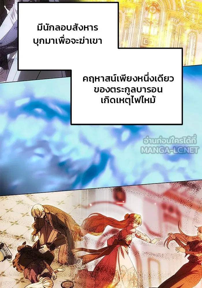 เกมรักจับสามี ตอนที่ 24 รูปที่ 27