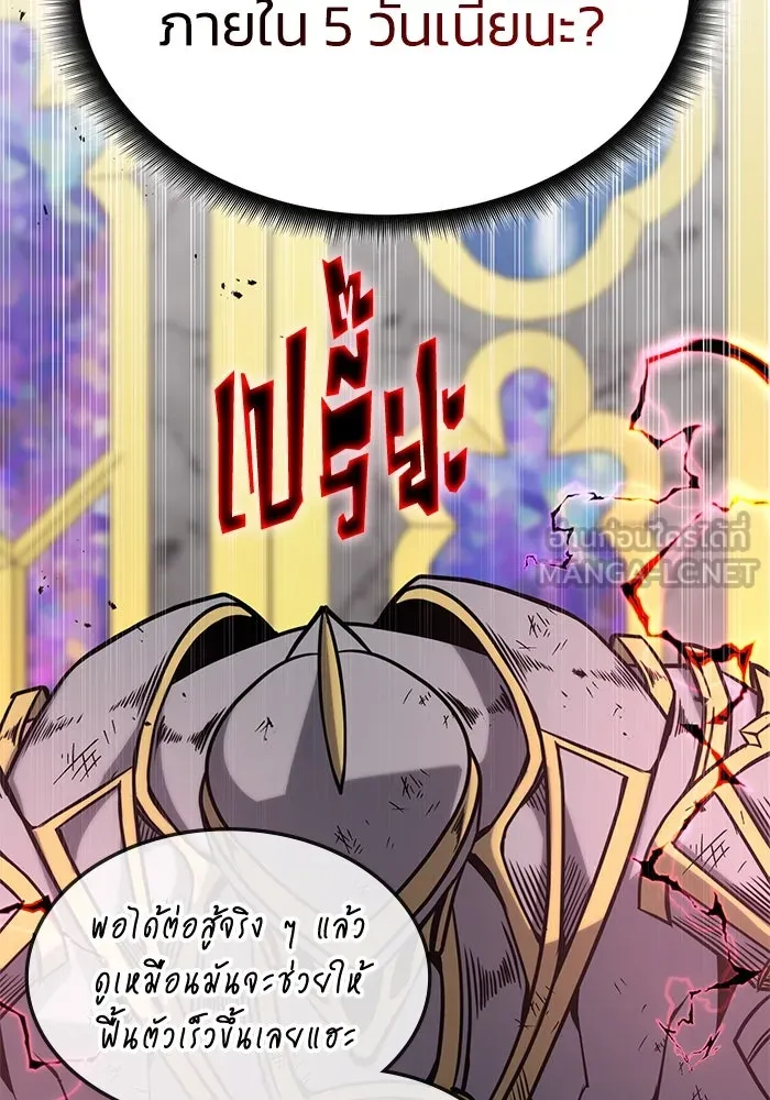 ฮีลเลอร์ตัวพ่อขอฟาดเรียบ ตอนที่ 2 รูปที่ 3