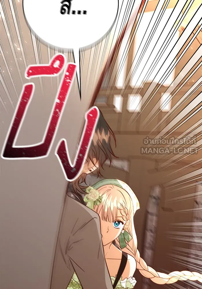 นางร้ายที่ไหนจะมีคุณธรรม ตอนที่ 43 รูปที่ 81