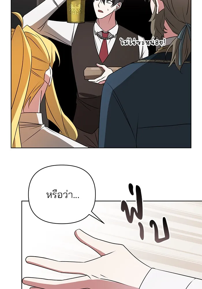 อะคาเดมีนี้เห็นทีจะเจ๊ง ตอนที่ 25 รูปที่ 13