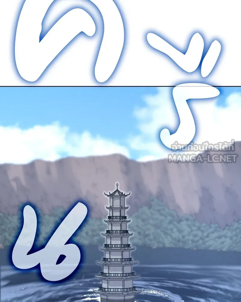 เกิดอีกทีเป็นว่าที่ประมุขลัทธิมาร ตอนที่ 76 รูปที่ 33