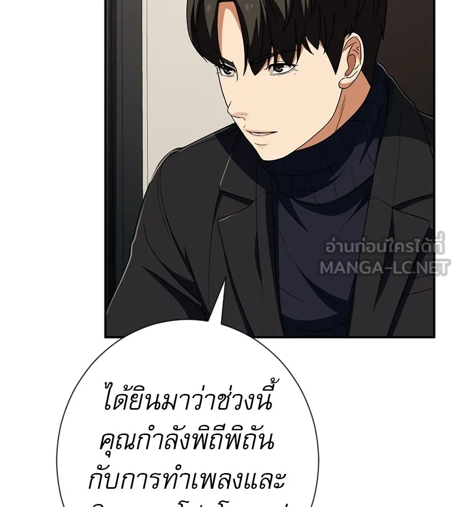 คอลเซ็นเตอร์เปลี่ยนชีวิต ตอนที่ 61 ก๊อบปี้ รูปที่ 66