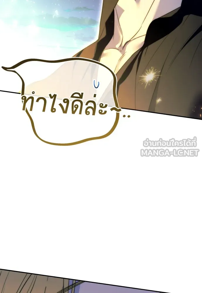 เลดี้มินต์ ตอนที่ 75 รูปที่ 108