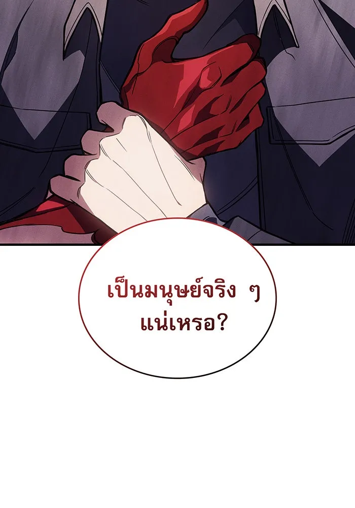 เกิดใหม่พร้อมพลังแห่งราชัน ตอนที่ 91 รูปที่ 71