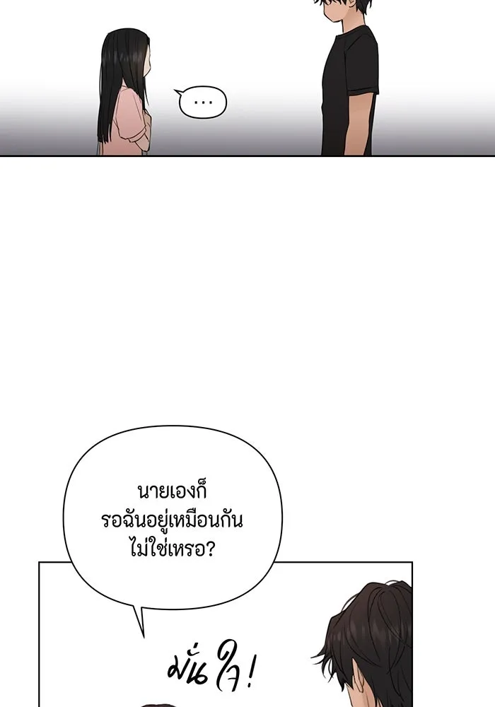 เพียงรุ่งอรุณ ตอนที่ 37 รูปที่ 79