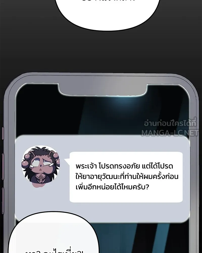 สัปดาห์นี้งดอัปตอนใหม่ ตอนที่ 22 รูปที่ 123