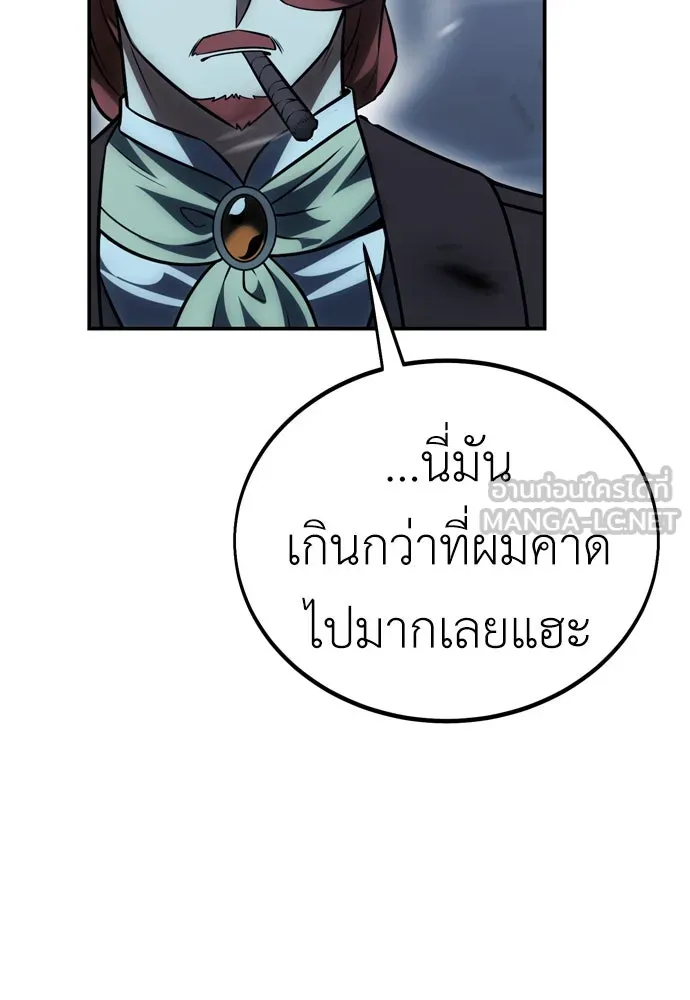 ไอ้เพลเยอร์นั่น ฉันฆ่ามันเอง ตอนที่ 38 รูปที่ 42