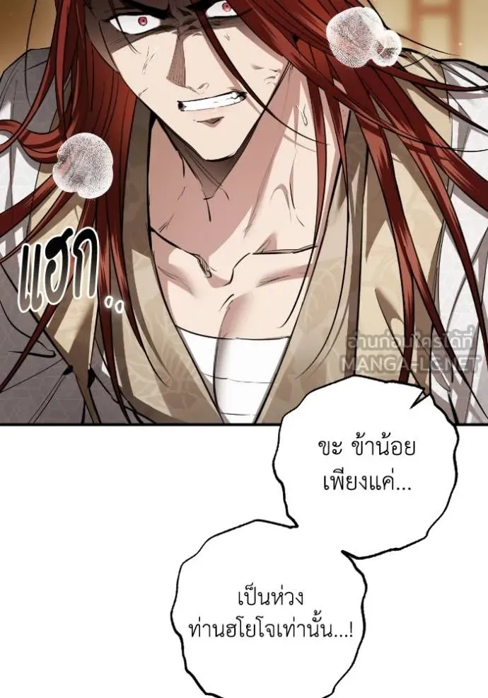 ยามหมาป่าทมิฬ ตอนที่ 56 รูปที่ 46