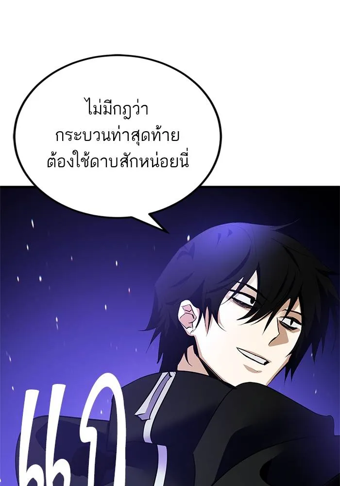 Return to Player ตอนที่ 151 รูปที่ 103